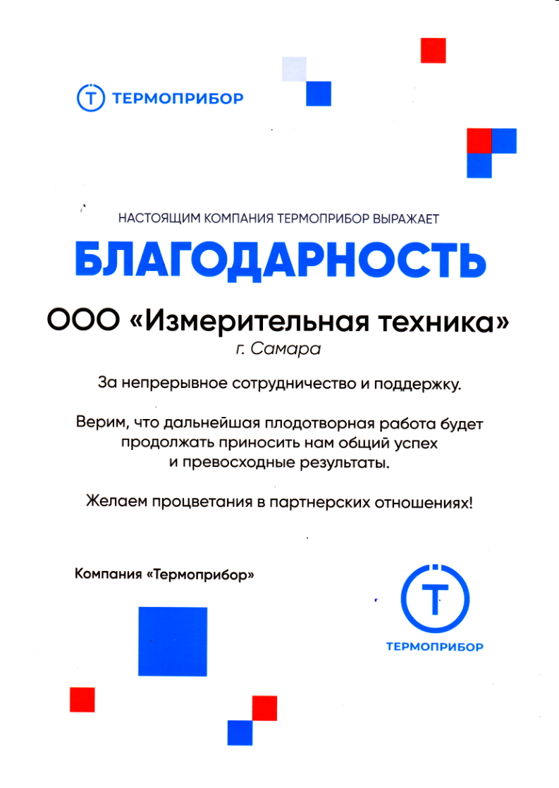 Сертификат Сертификат